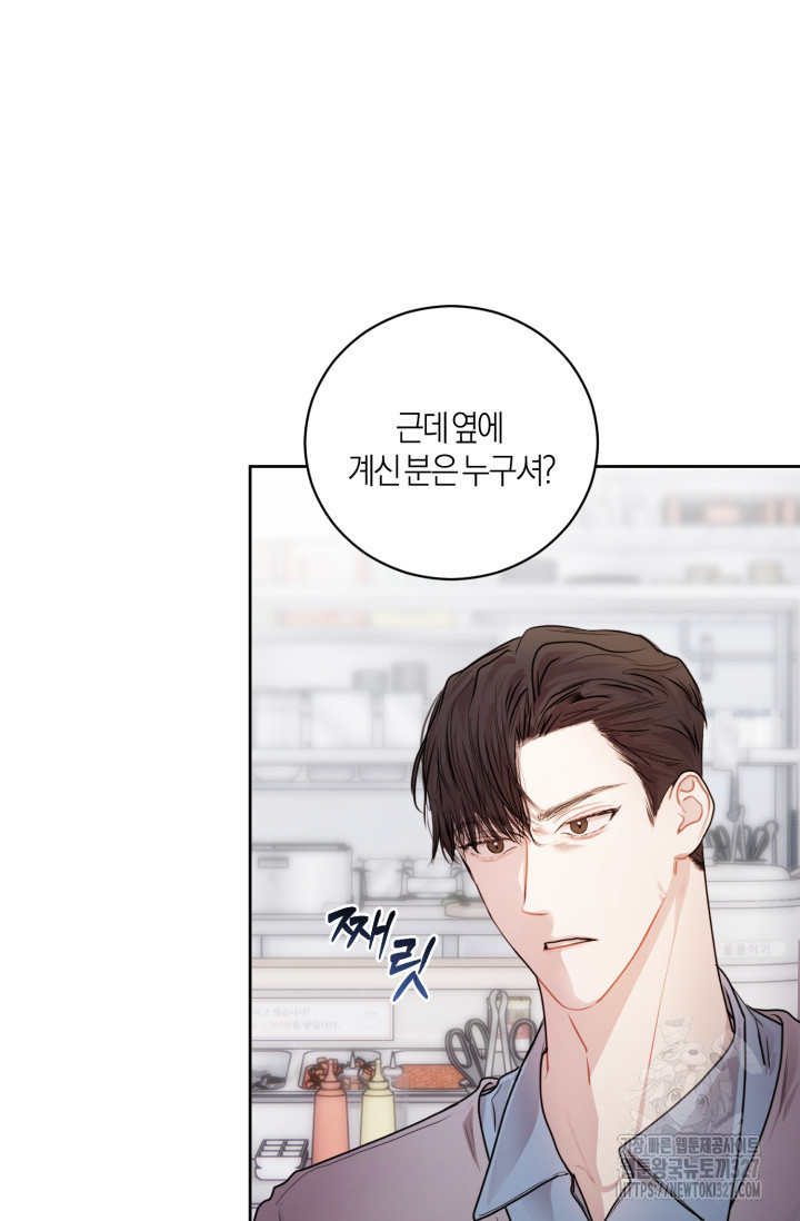 아주 작은 방울 11화 29