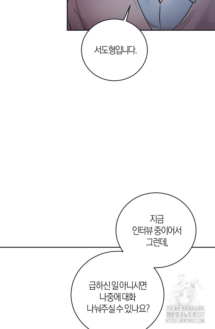 아주 작은 방울 11화 30