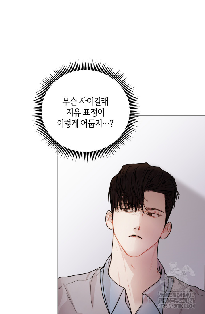 아주 작은 방울 11화 34