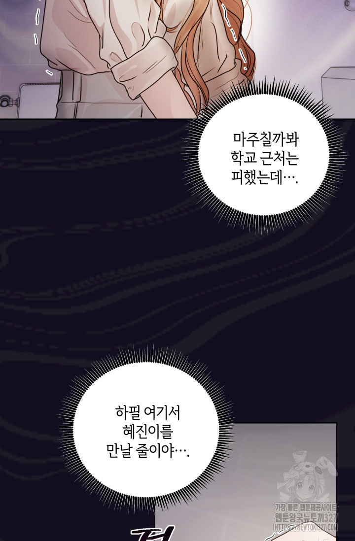 아주 작은 방울 11화 37