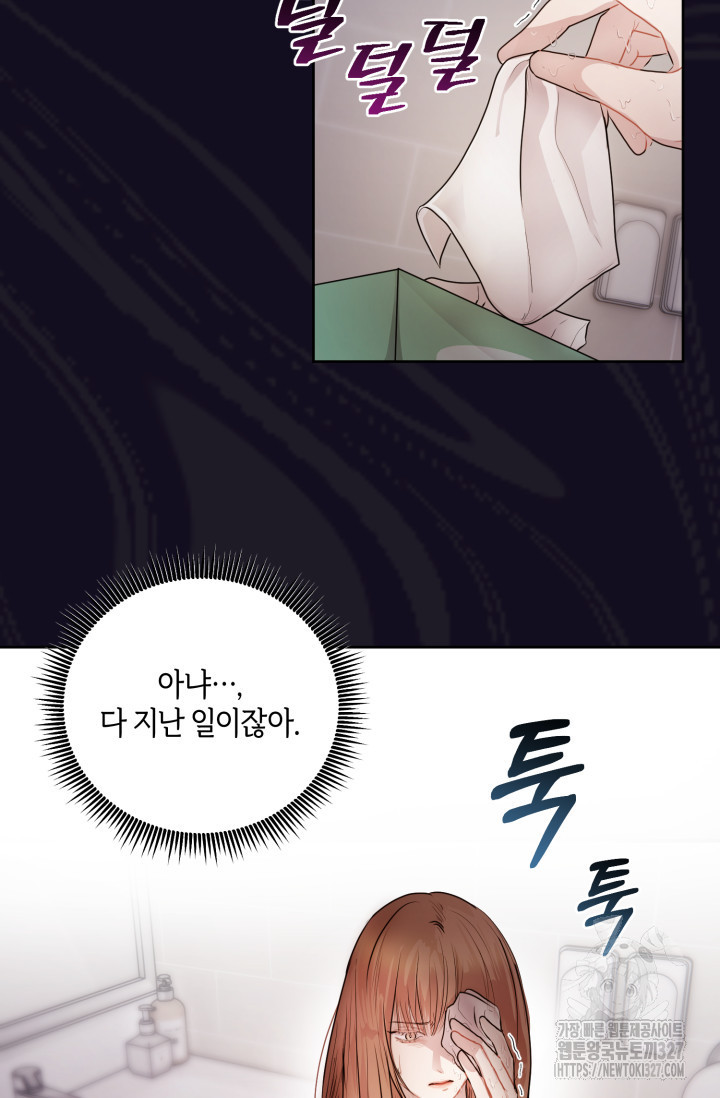 아주 작은 방울 11화 38