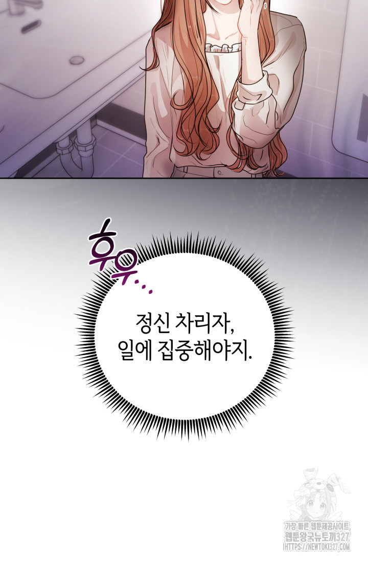 아주 작은 방울 11화 39