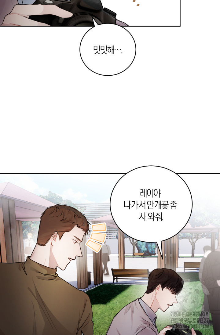 아주 작은 방울 11화 42