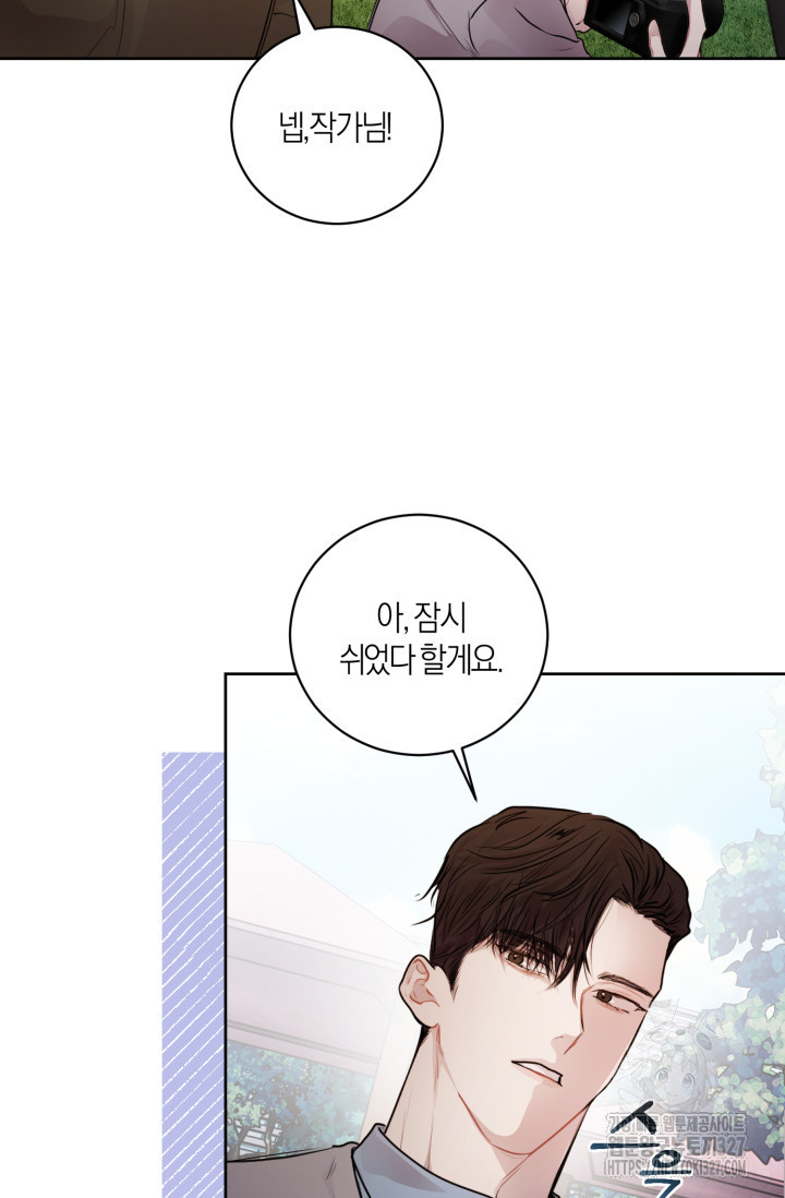 아주 작은 방울 11화 43