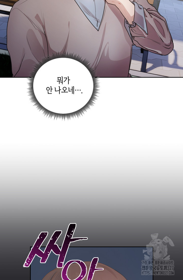 아주 작은 방울 11화 45