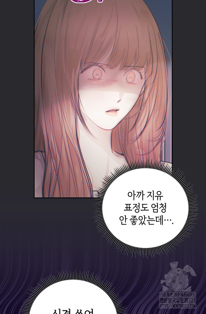 아주 작은 방울 11화 46