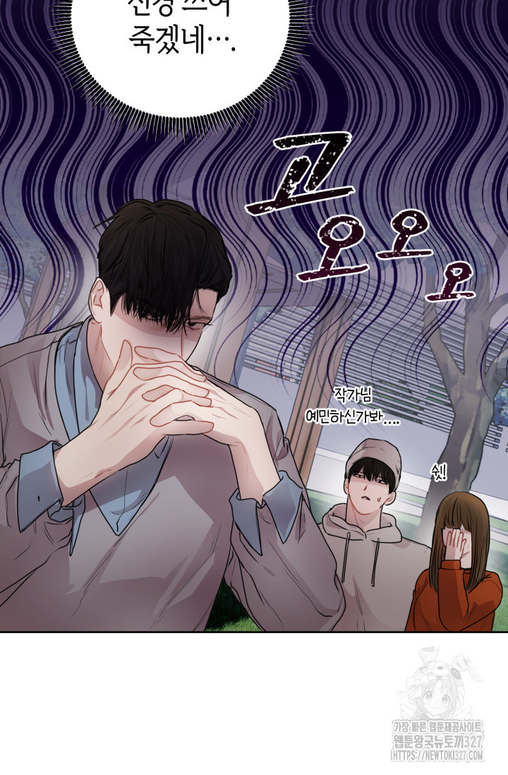 아주 작은 방울 11화 47