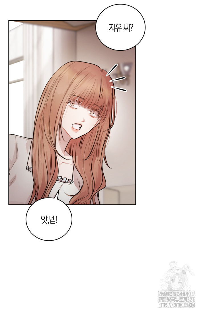 아주 작은 방울 11화 48