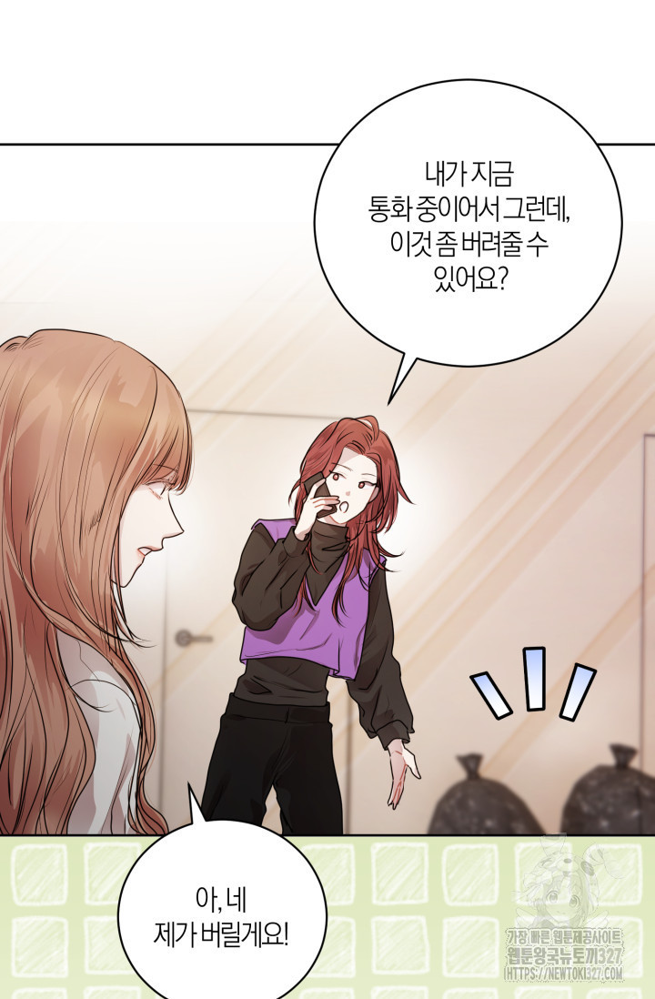 아주 작은 방울 11화 49