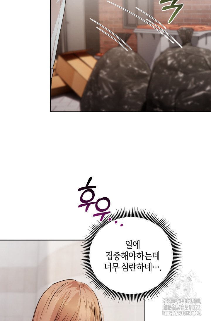 아주 작은 방울 11화 51