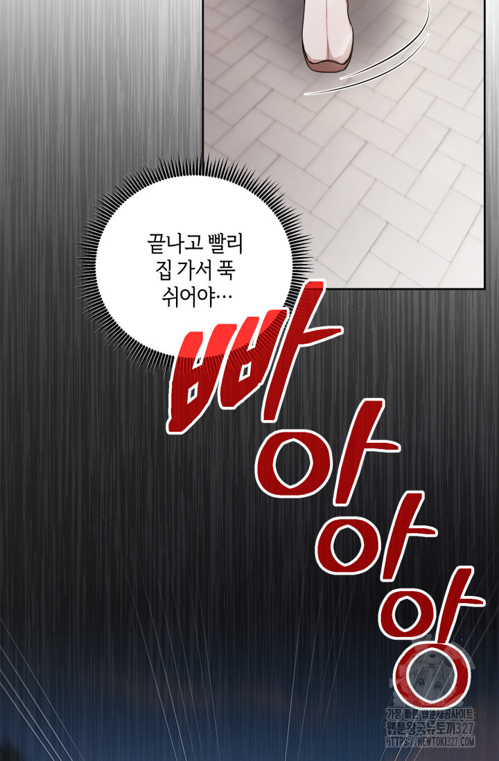 아주 작은 방울 11화 53