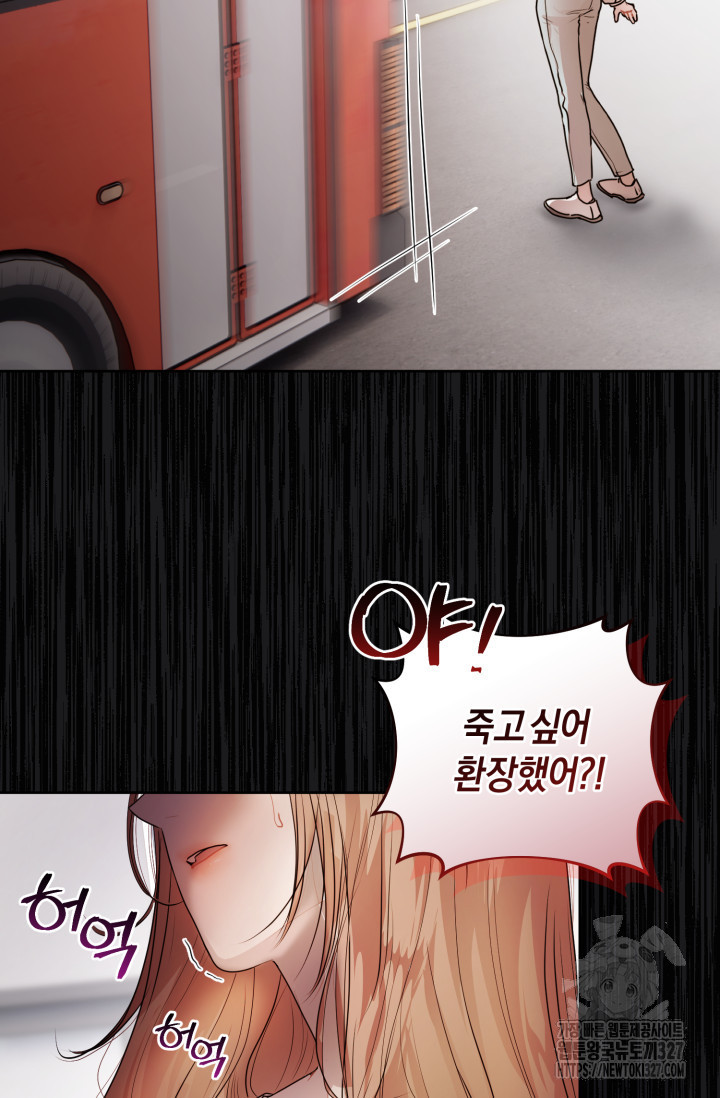 아주 작은 방울 11화 56