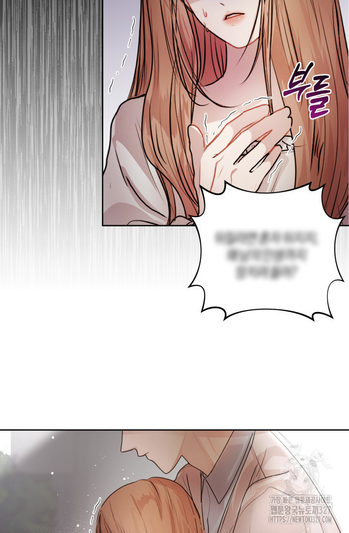 아주 작은 방울 11화 58