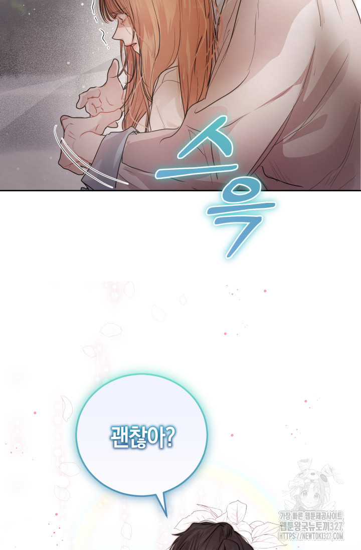 아주 작은 방울 11화 59