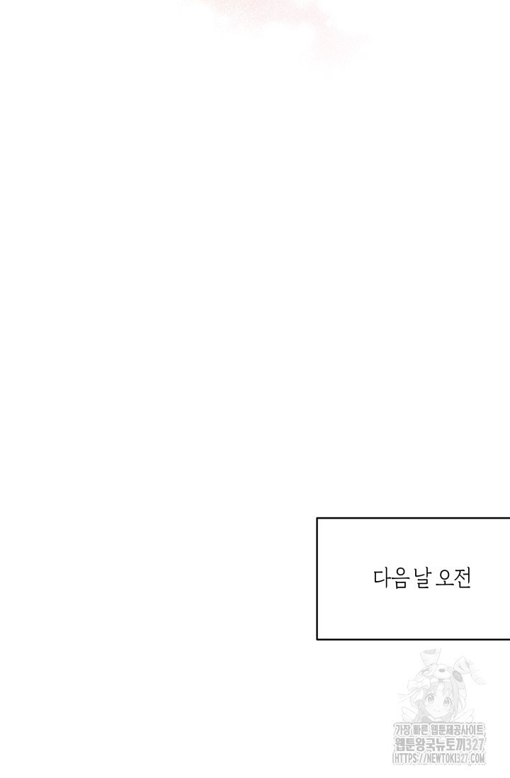 아주 작은 방울 11화 62