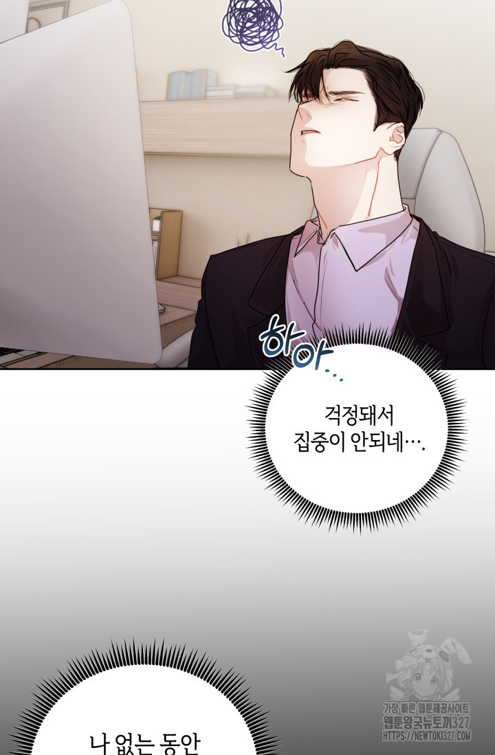 아주 작은 방울 11화 64