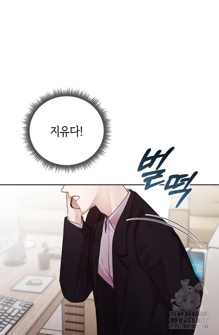 아주 작은 방울 11화 67