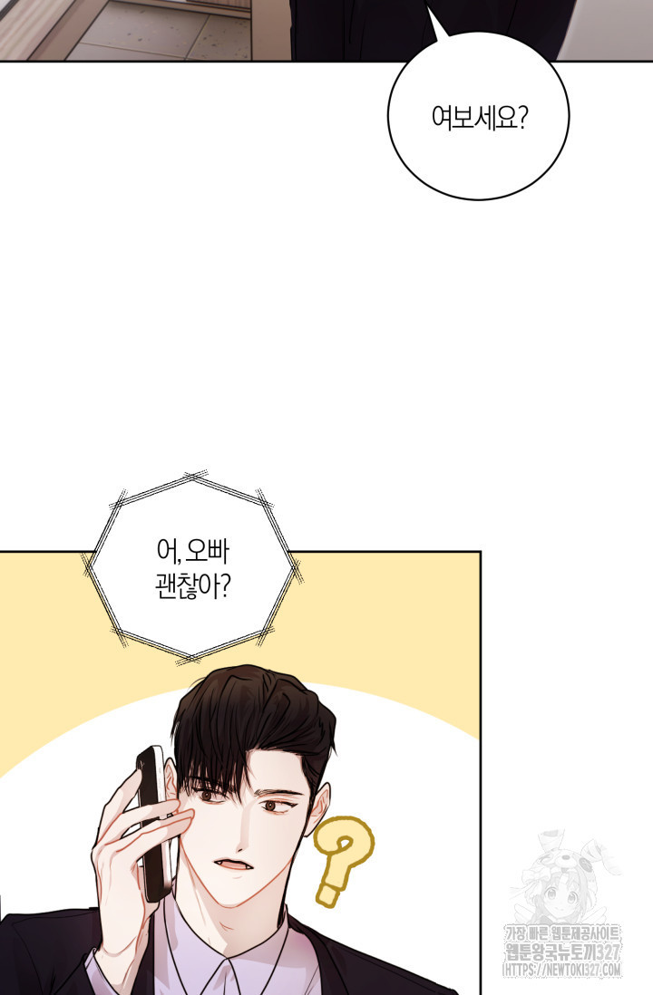아주 작은 방울 11화 68