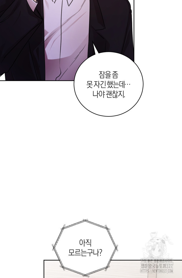 아주 작은 방울 11화 69