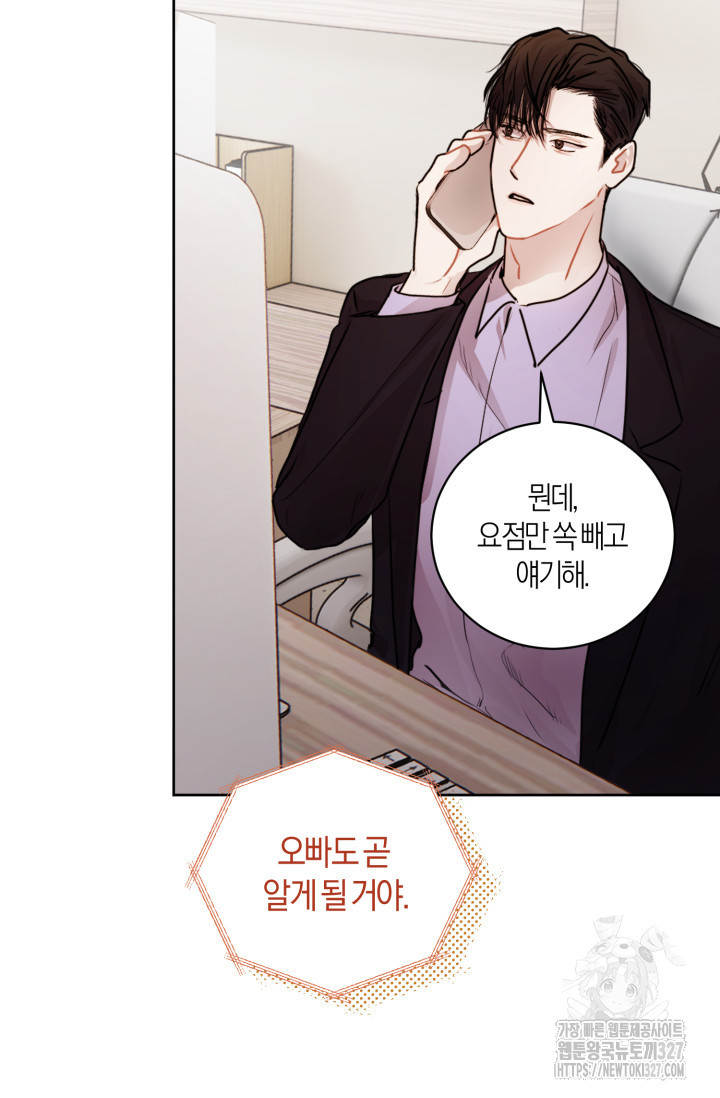 아주 작은 방울 11화 70
