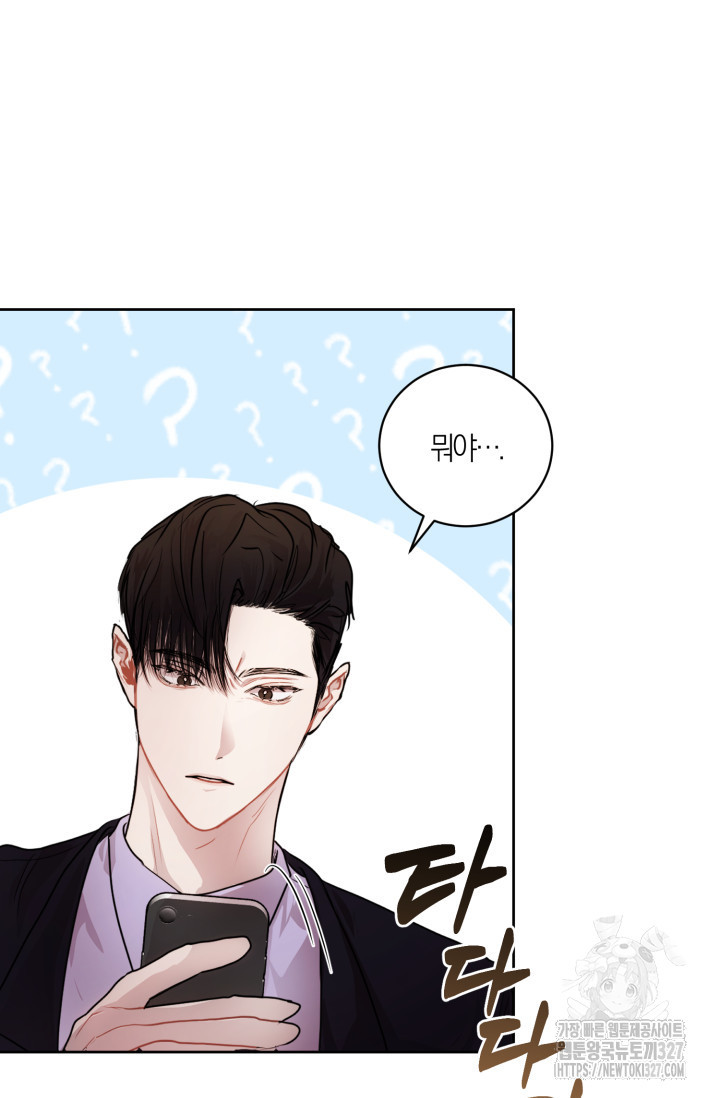 아주 작은 방울 11화 71