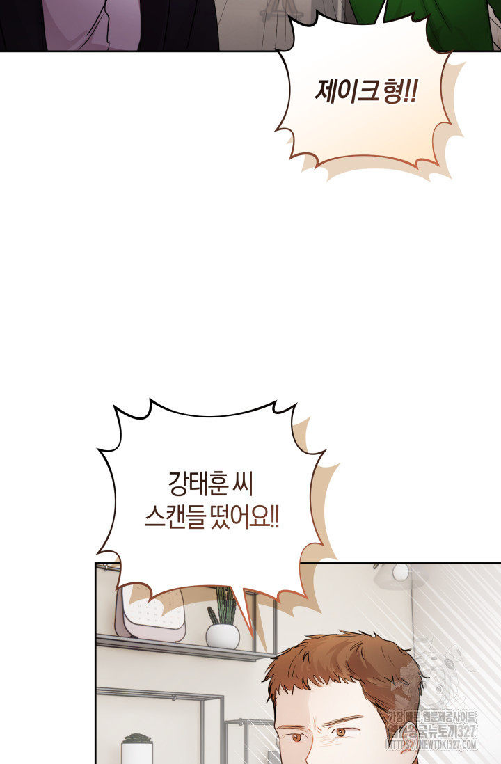 아주 작은 방울 11화 73
