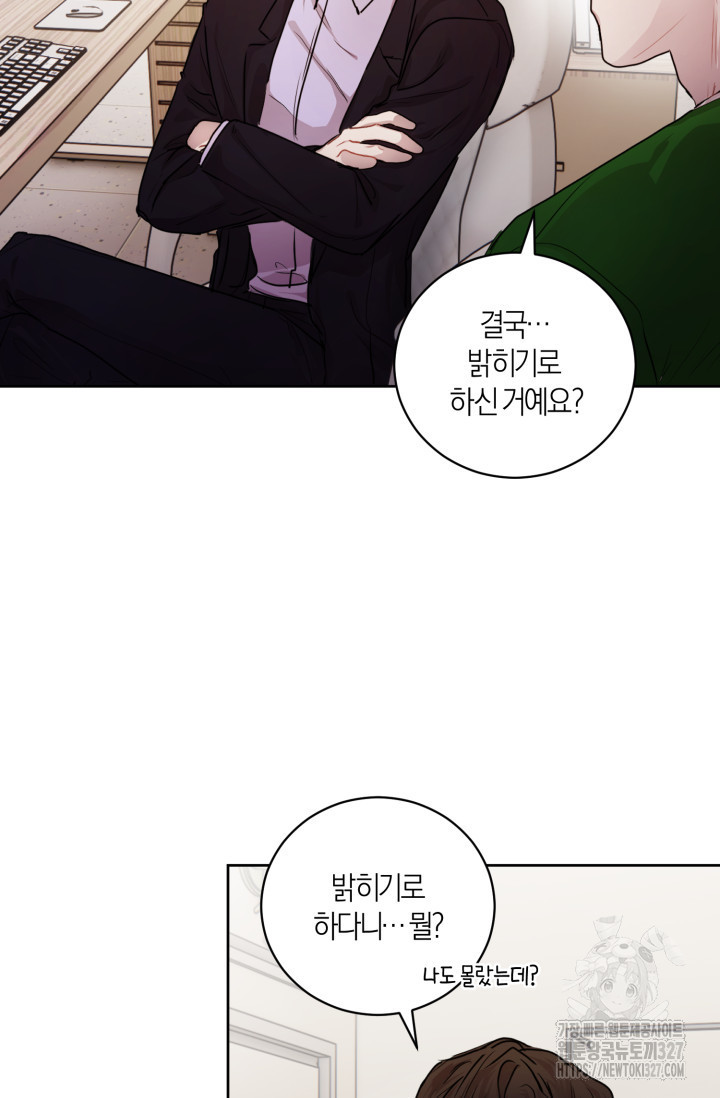 아주 작은 방울 11화 75