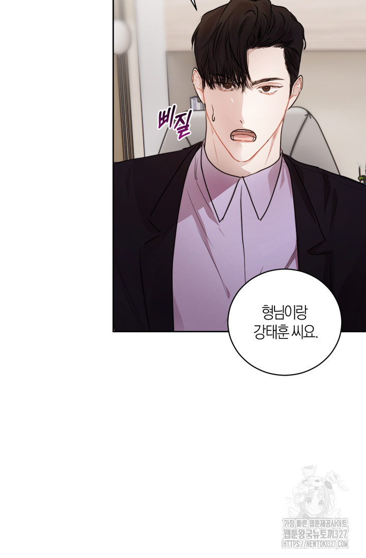 아주 작은 방울 11화 78