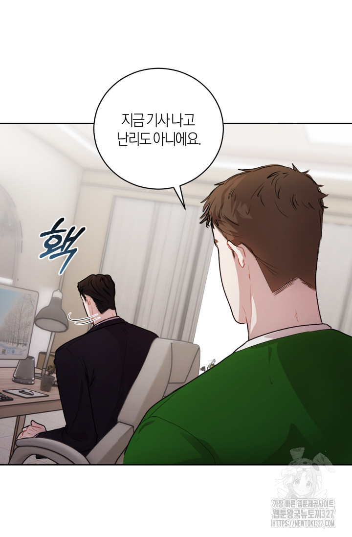 아주 작은 방울 11화 79