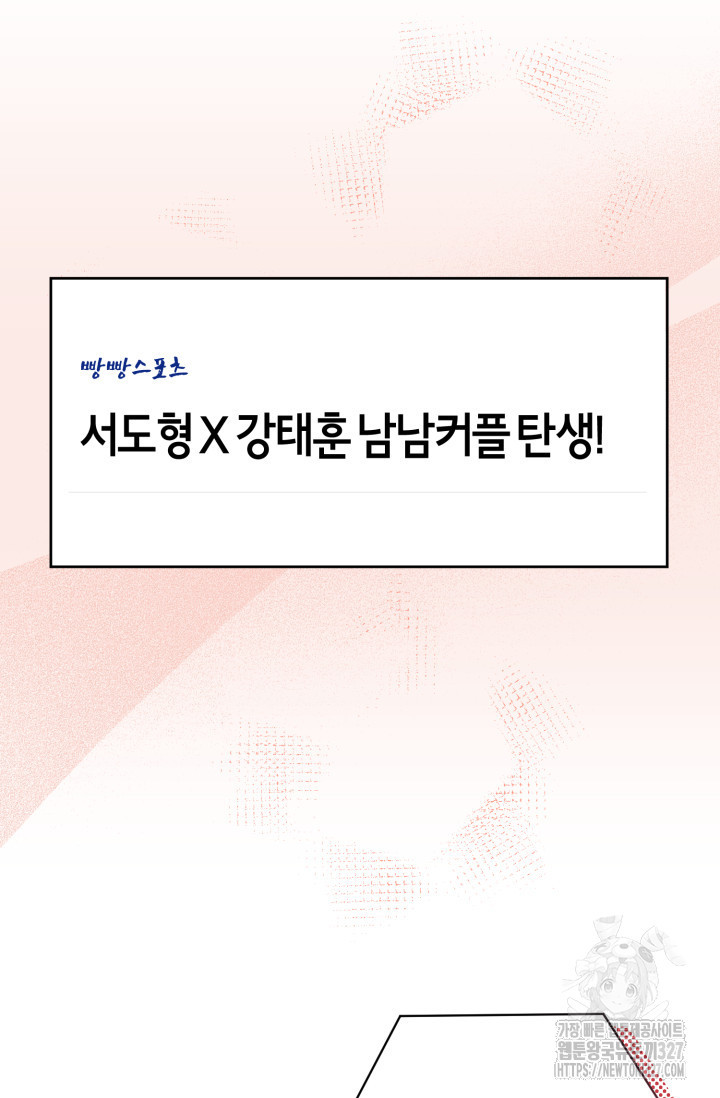 아주 작은 방울 11화 81