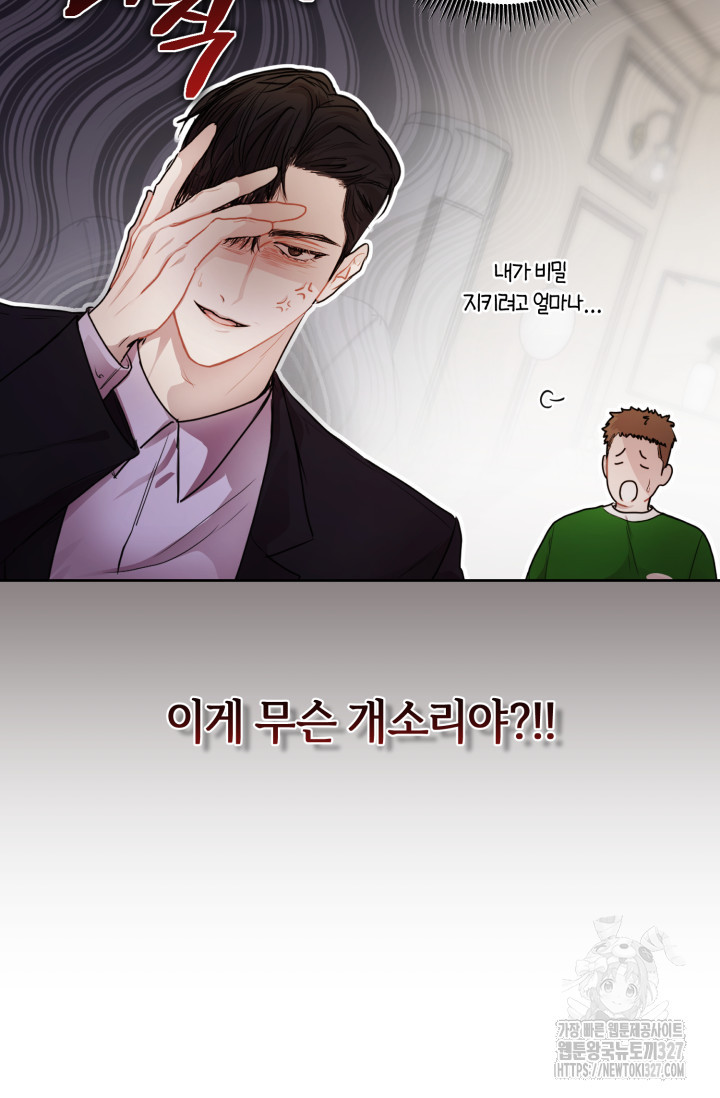 아주 작은 방울 11화 84