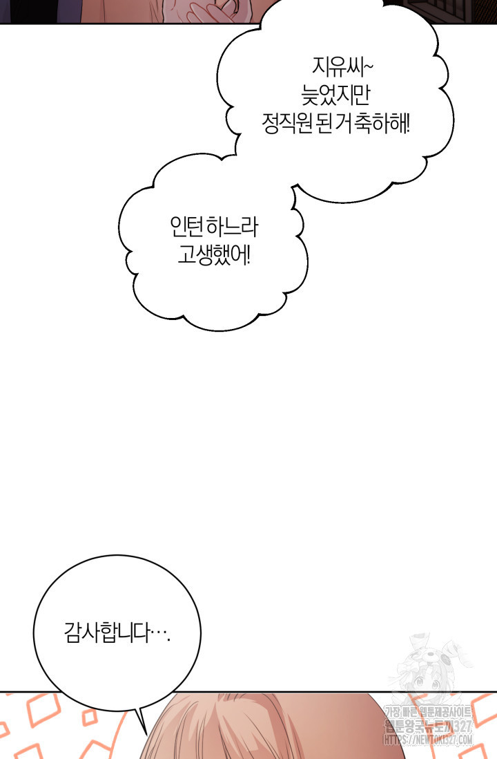 아주 작은 방울 20화 2