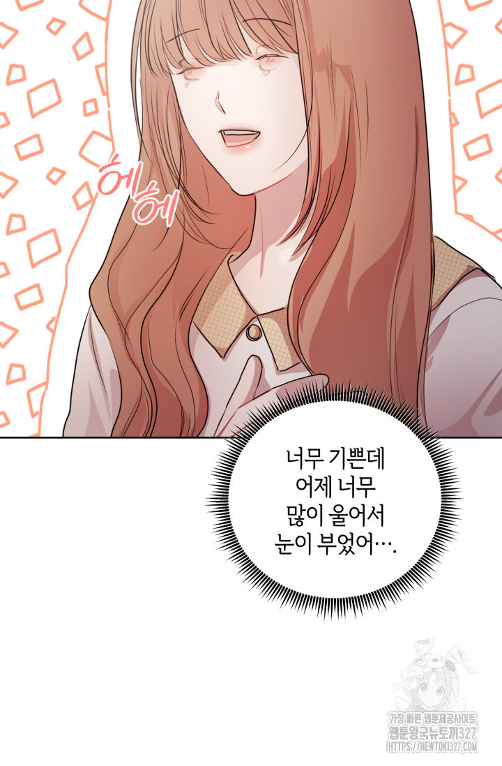 아주 작은 방울 20화 3