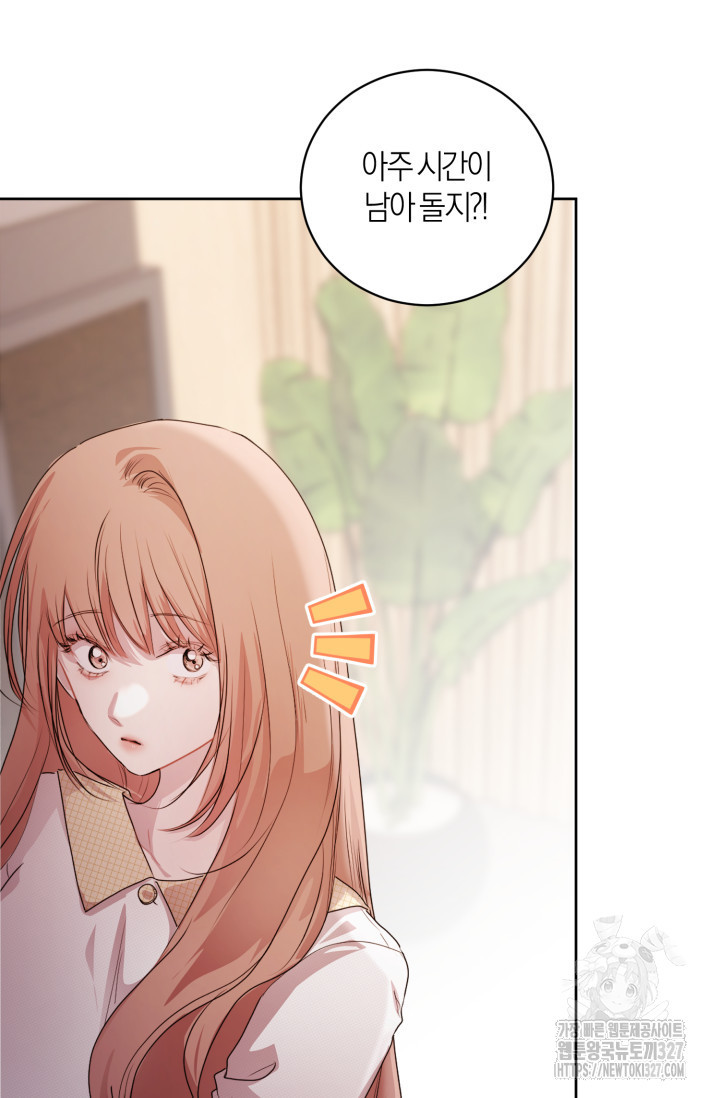 아주 작은 방울 20화 4