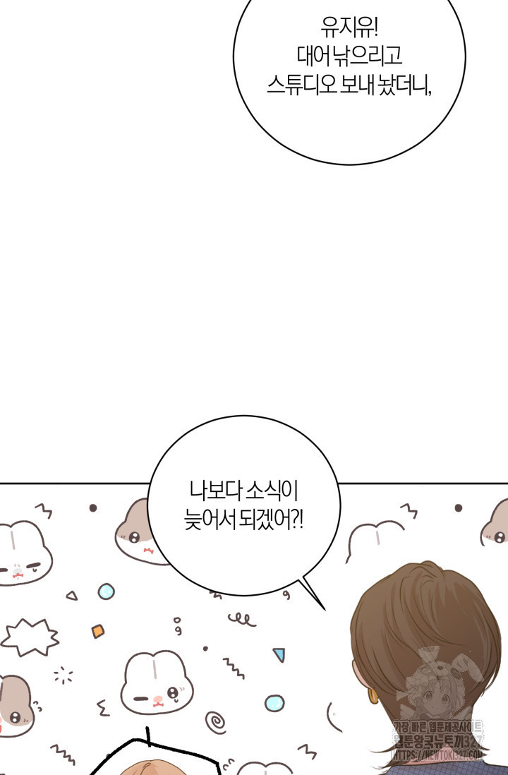 아주 작은 방울 20화 6