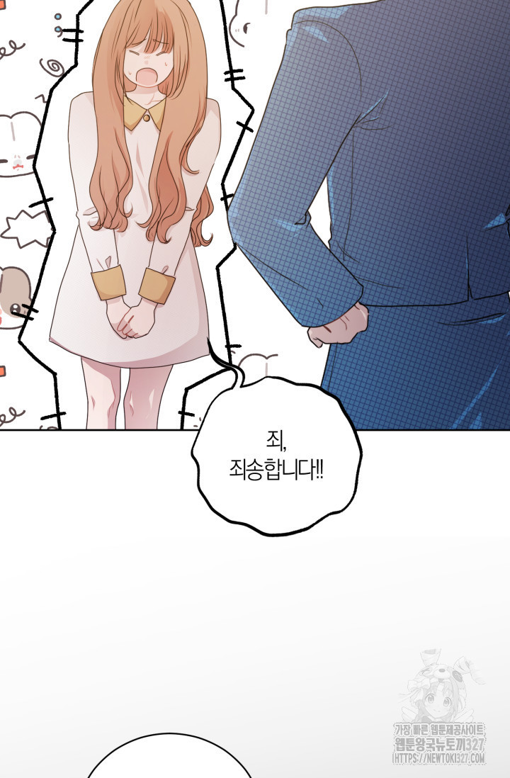 아주 작은 방울 20화 7