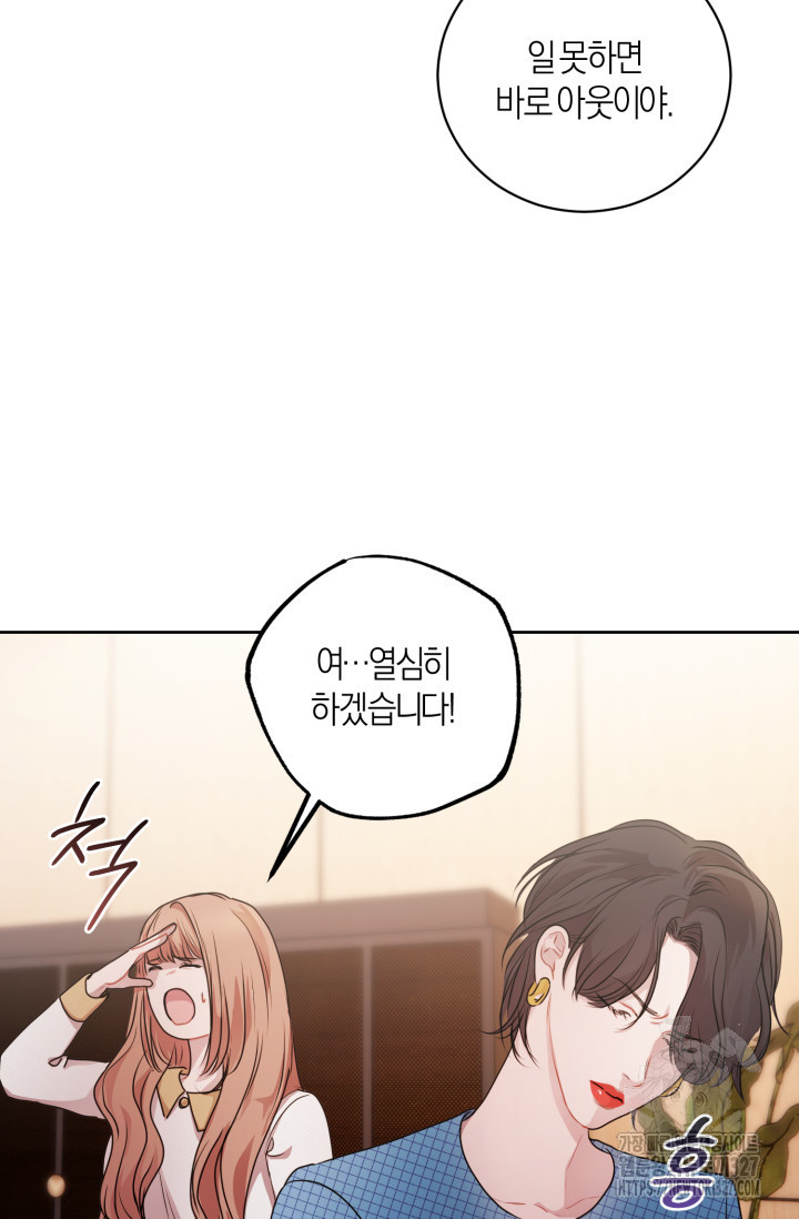아주 작은 방울 20화 9