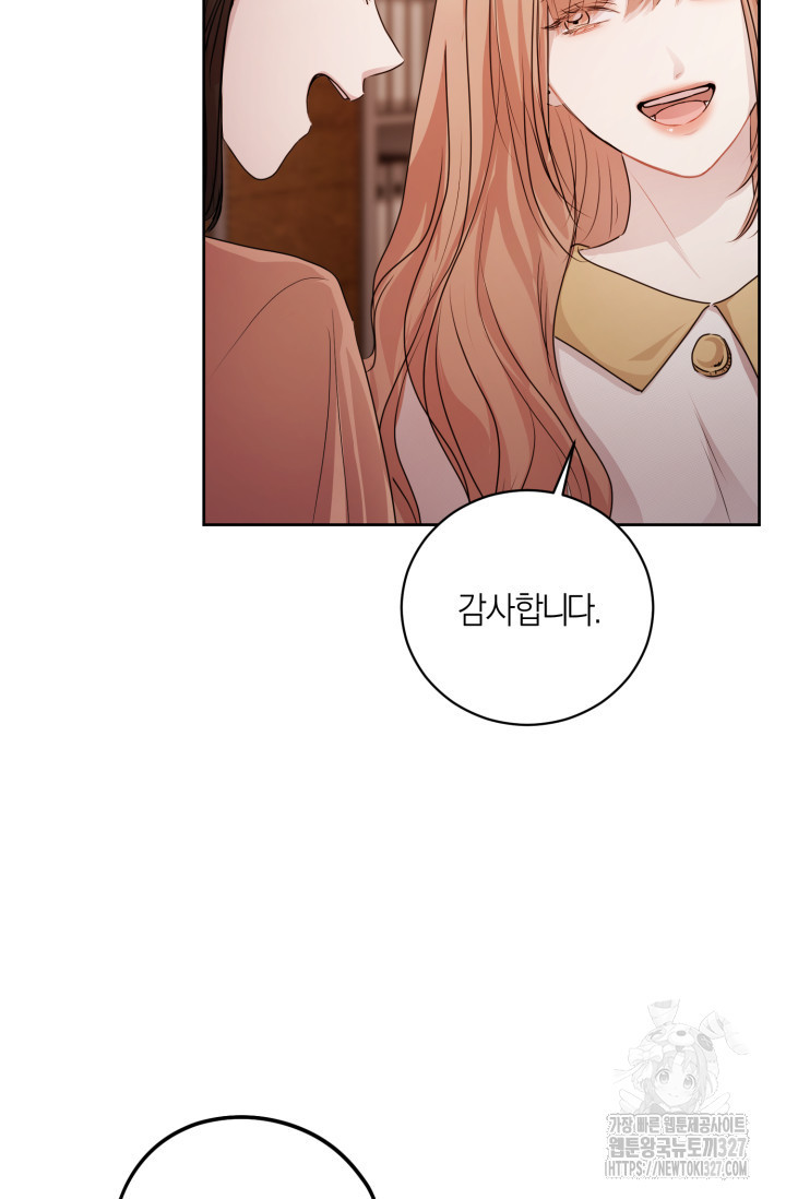 아주 작은 방울 20화 11