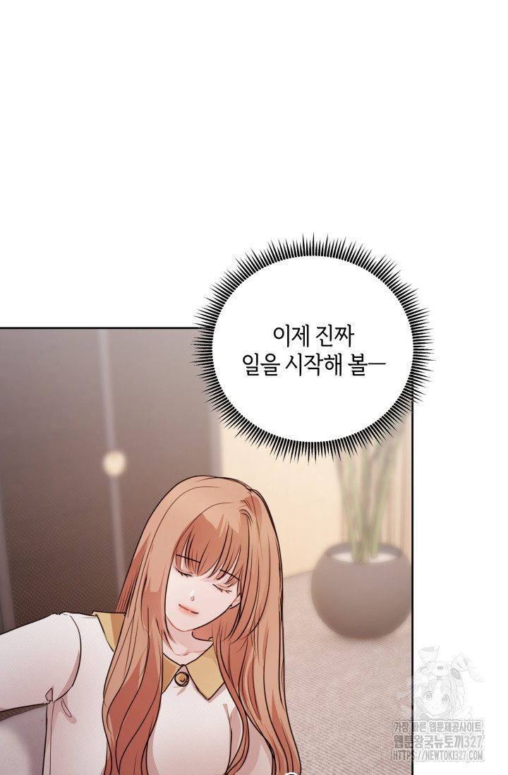 아주 작은 방울 20화 14