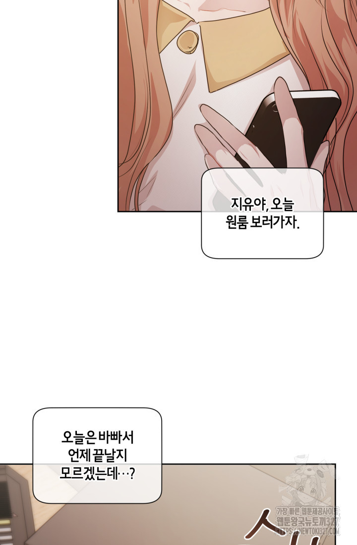 아주 작은 방울 20화 16