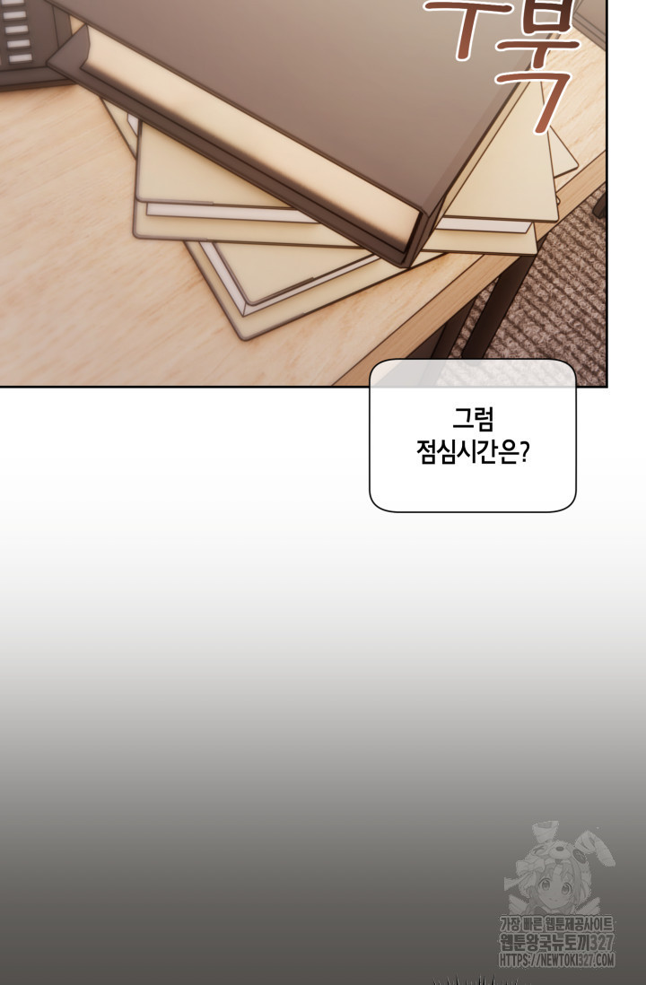 아주 작은 방울 20화 17