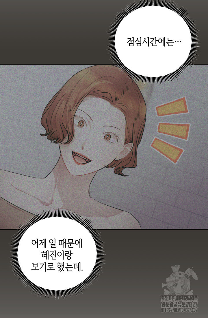 아주 작은 방울 20화 18