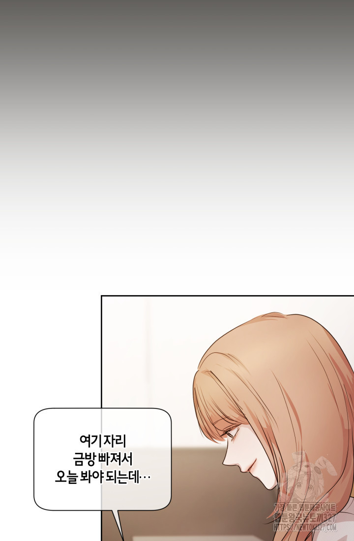 아주 작은 방울 20화 19