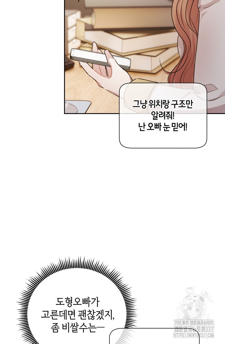 아주 작은 방울 20화 20