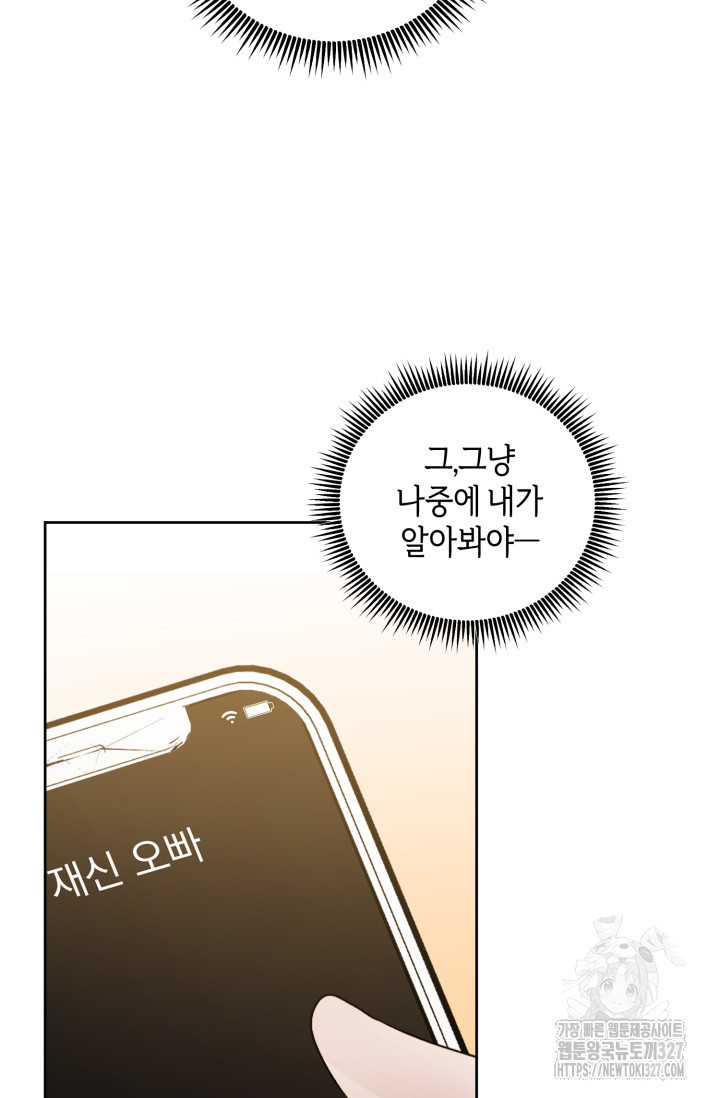 아주 작은 방울 20화 22