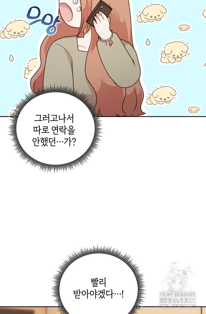 아주 작은 방울 20화 25
