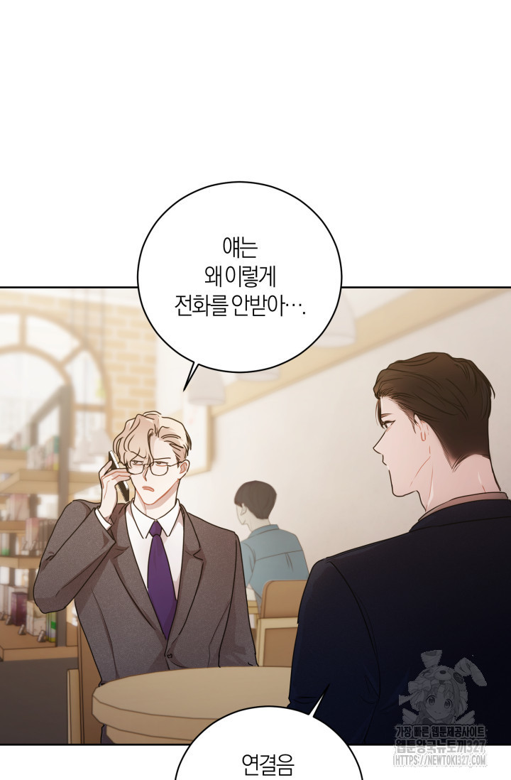 아주 작은 방울 20화 29