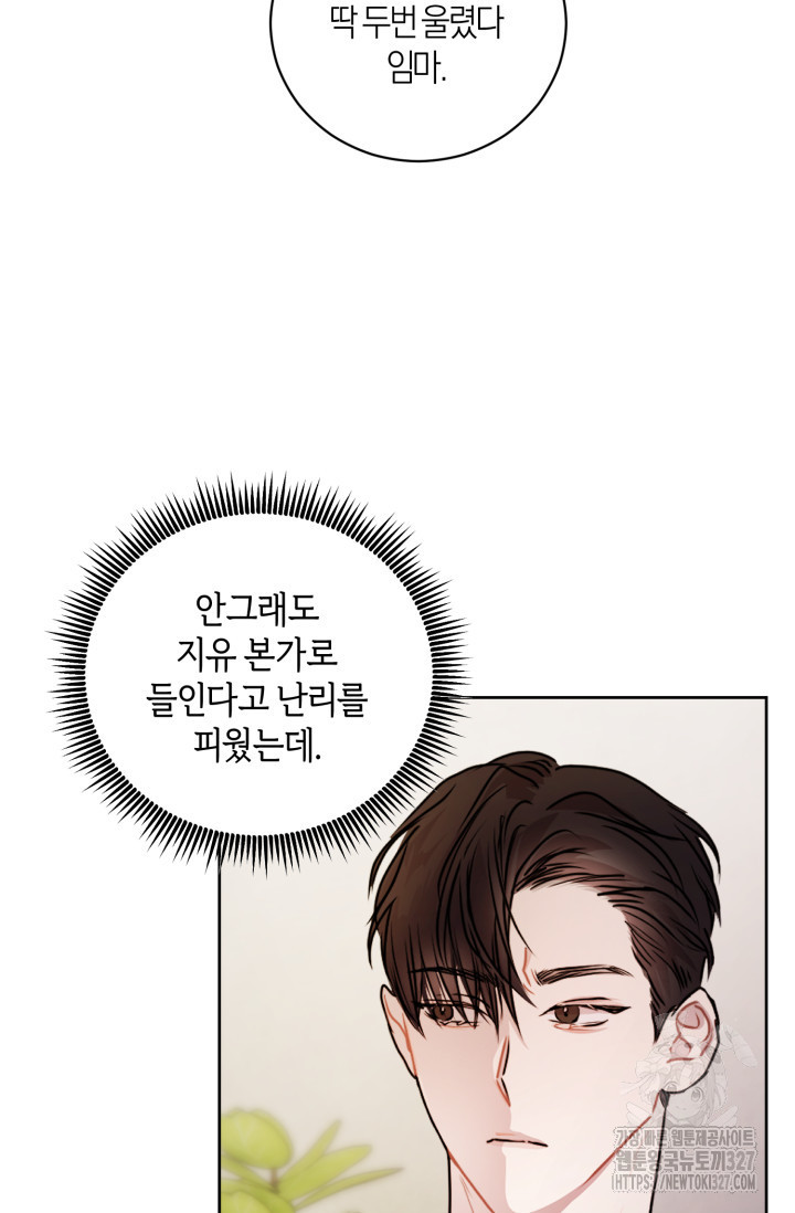 아주 작은 방울 20화 30