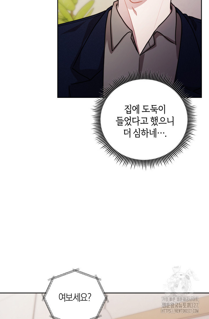 아주 작은 방울 20화 31