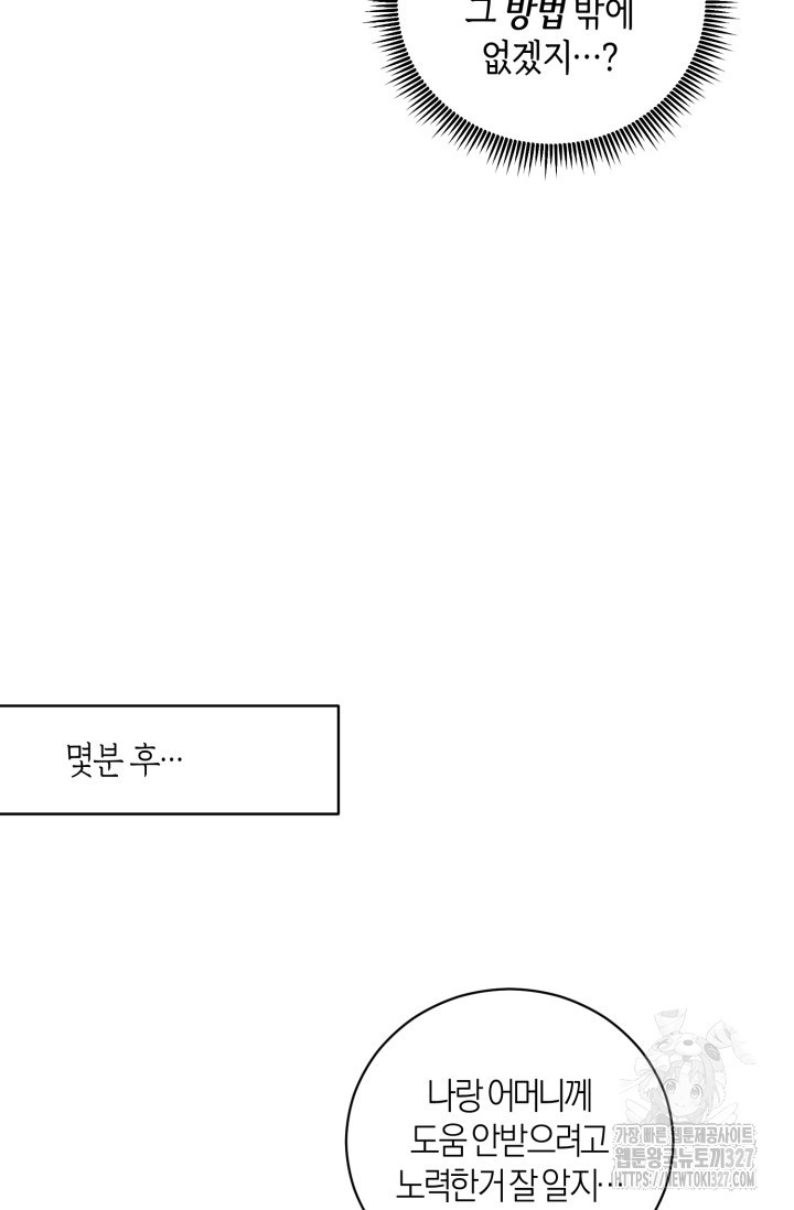 아주 작은 방울 20화 35